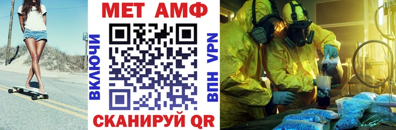 Amphetamine Premium Партизанск