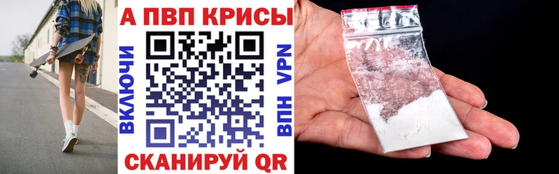 Alpha PVP Crystall  Партизанск 