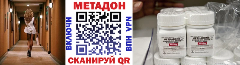 МЕТАДОН VHQ  Партизанск 